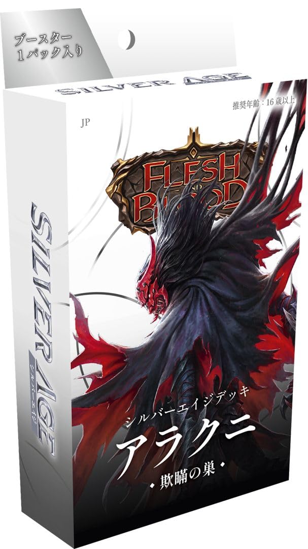 Amazon.co.jp: Flesh and Blood FaB 日本語版 Japanese シルバーエイジ